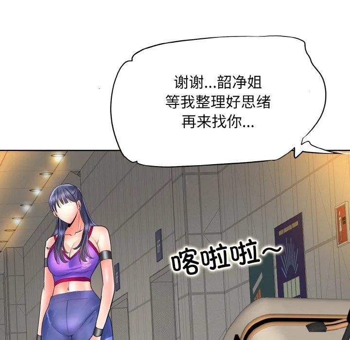 一杆入洞最終話