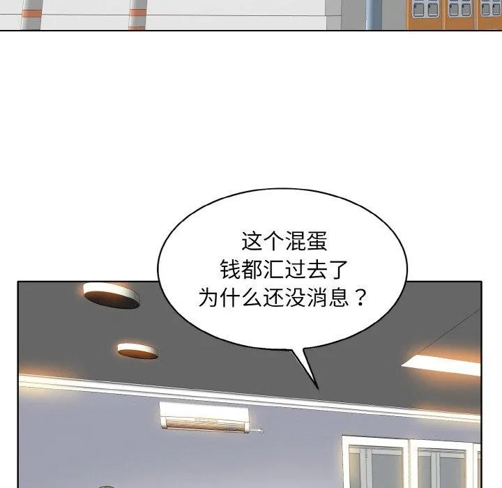 一杆入洞最終話