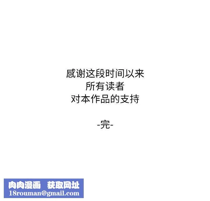 一杆入洞最終話