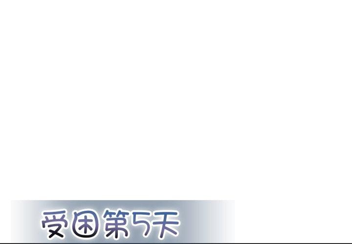 星爱别墅第14話