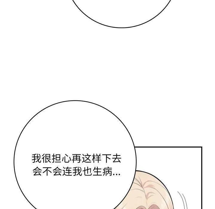 星爱别墅第14話