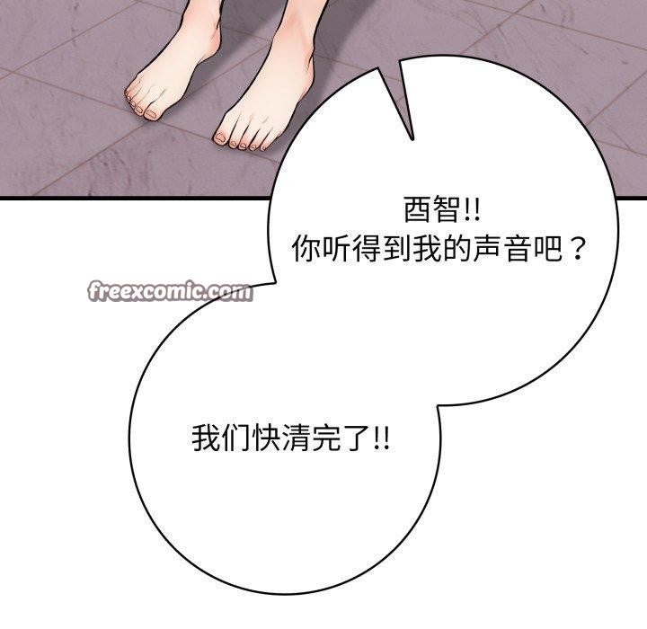 星爱别墅第14話