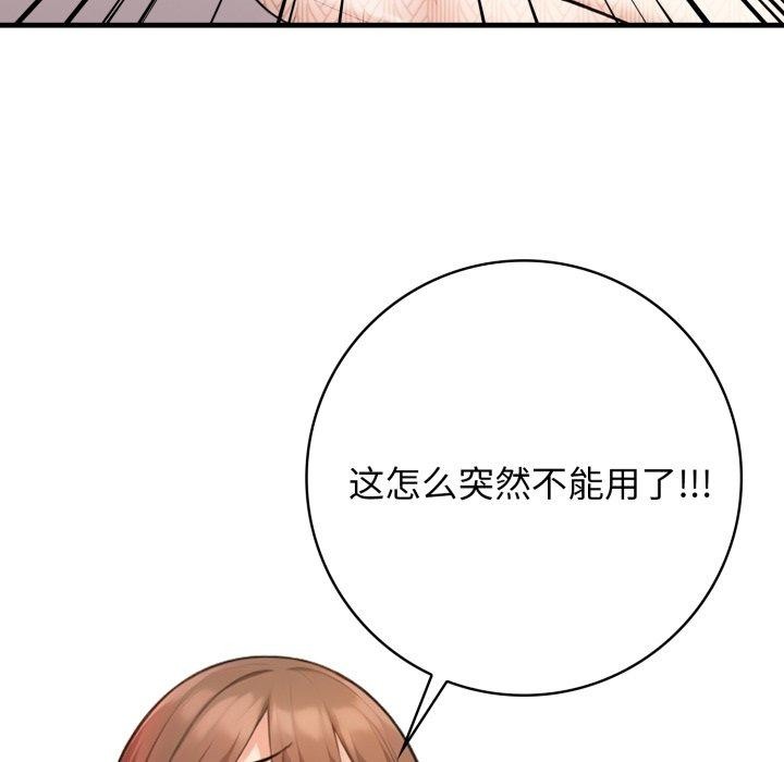 星爱别墅第14話