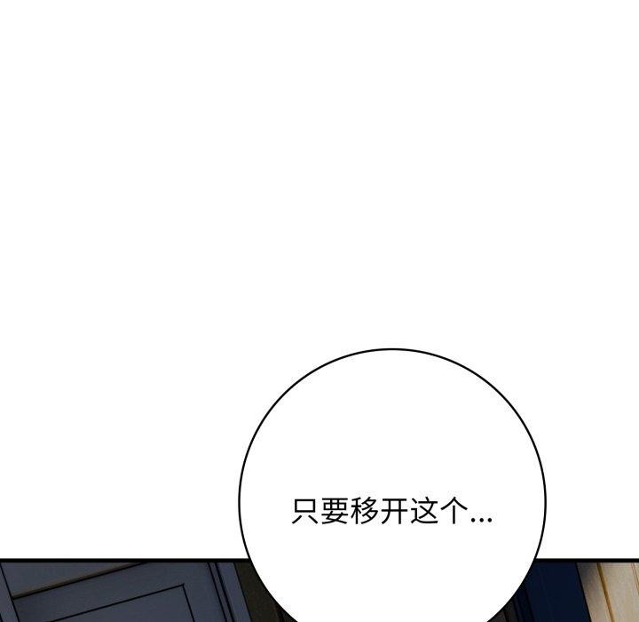 星爱别墅第14話