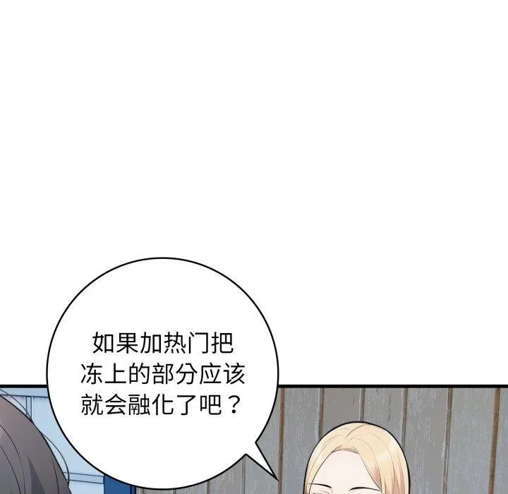 星爱别墅第14話