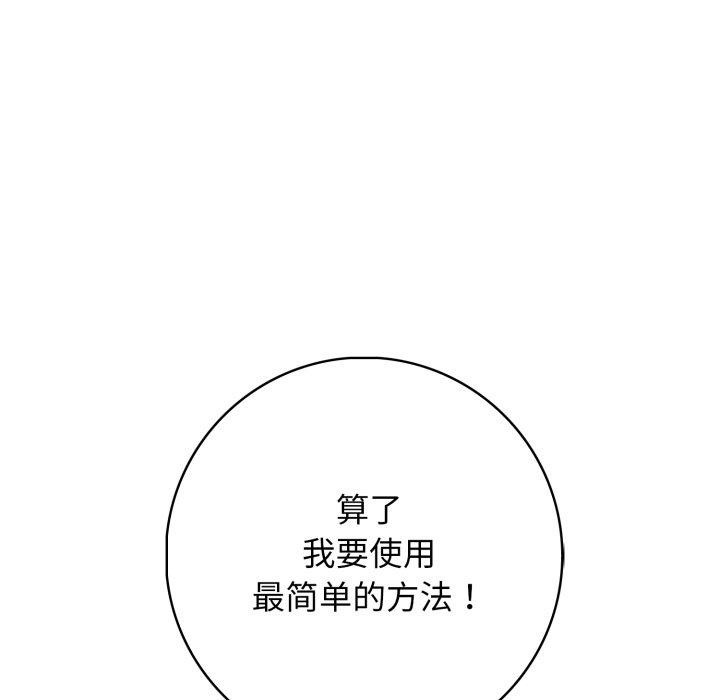 星爱别墅第14話