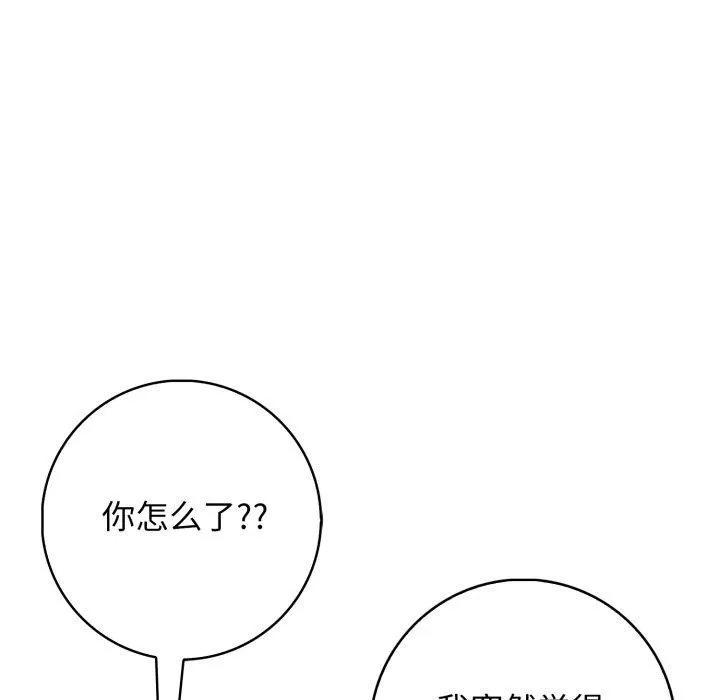 星爱别墅第14話