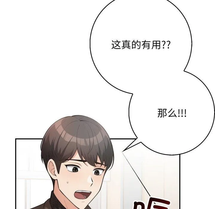 星爱别墅第14話