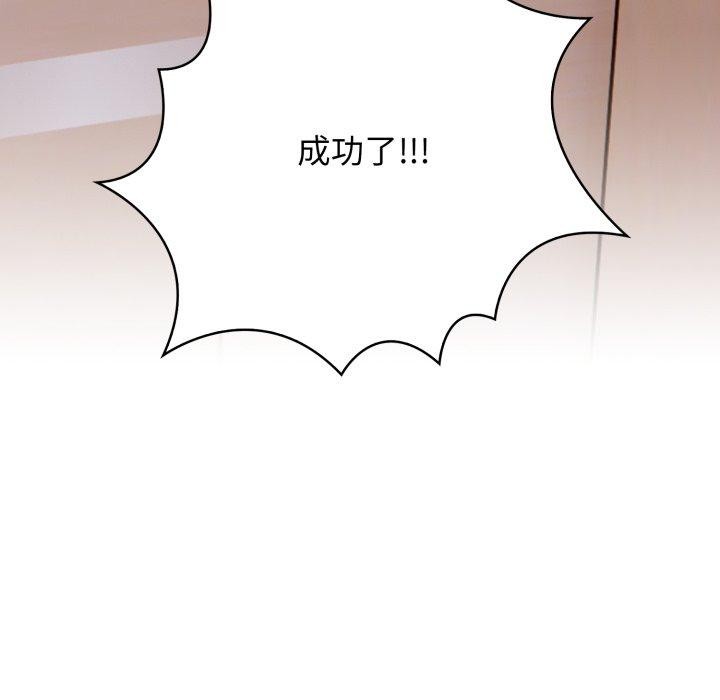 星爱别墅第14話