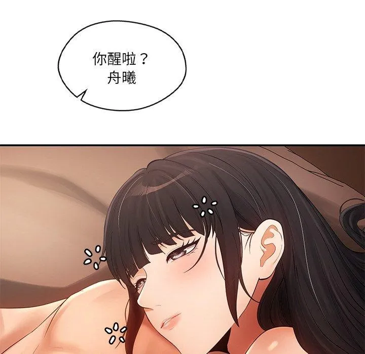 居委会的秘密第14話