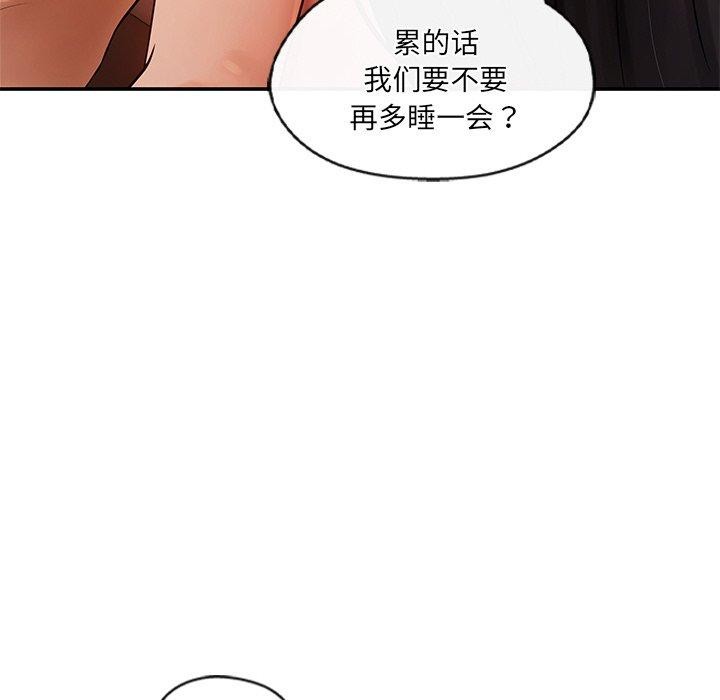 居委会的秘密第14話