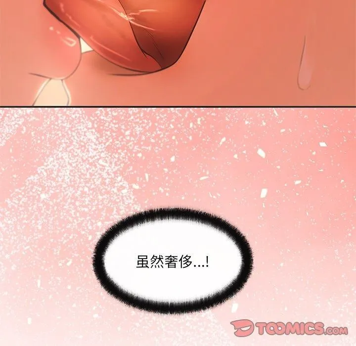 居委会的秘密第14話