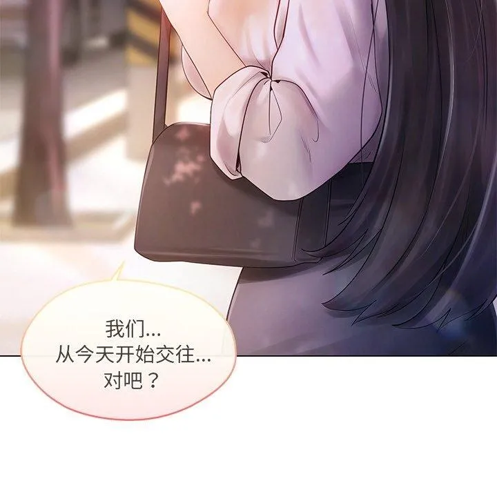 居委会的秘密第14話