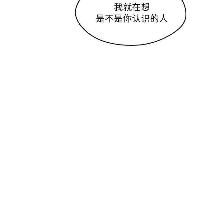 居委会的秘密第14話
