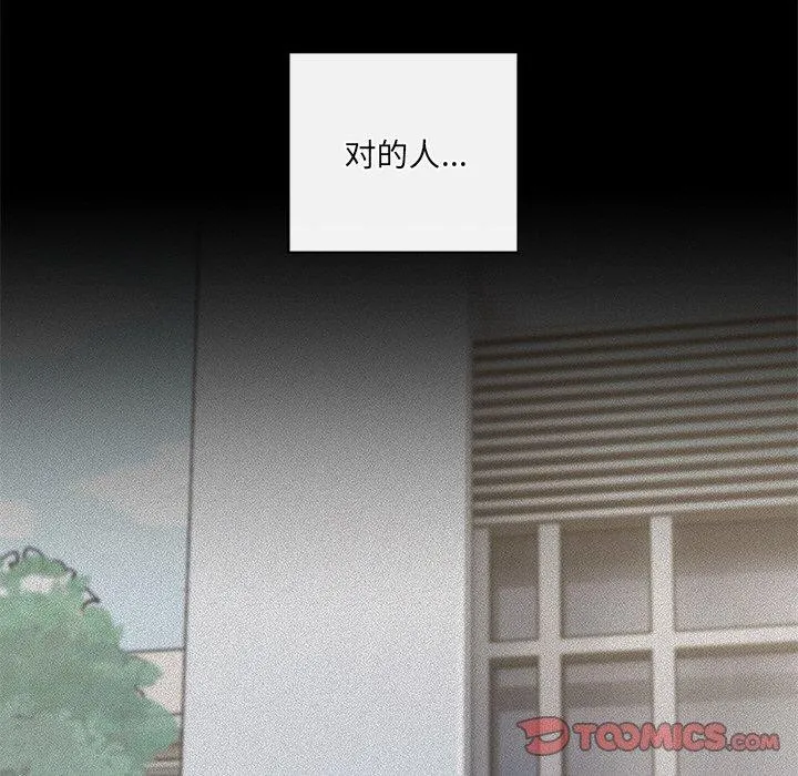 居委会的秘密第14話