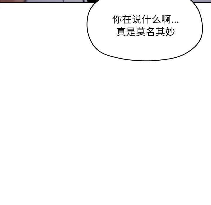 缺德邻居难相处第16話