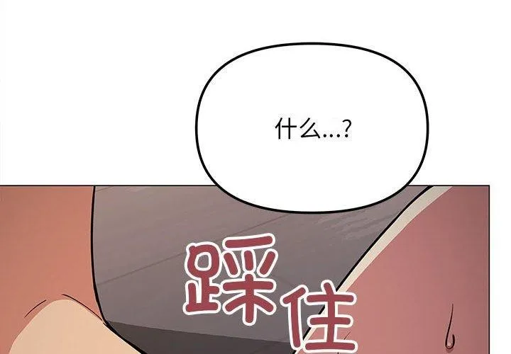缺德邻居难相处第16話