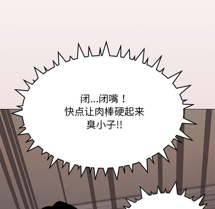 缺德邻居难相处第16話