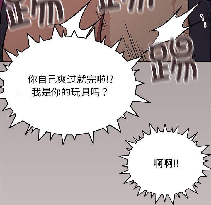 缺德邻居难相处第16話