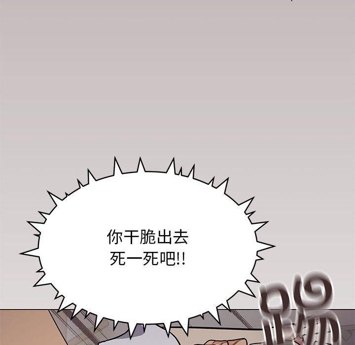缺德邻居难相处第16話