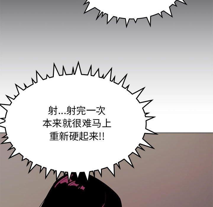 缺德邻居难相处第16話