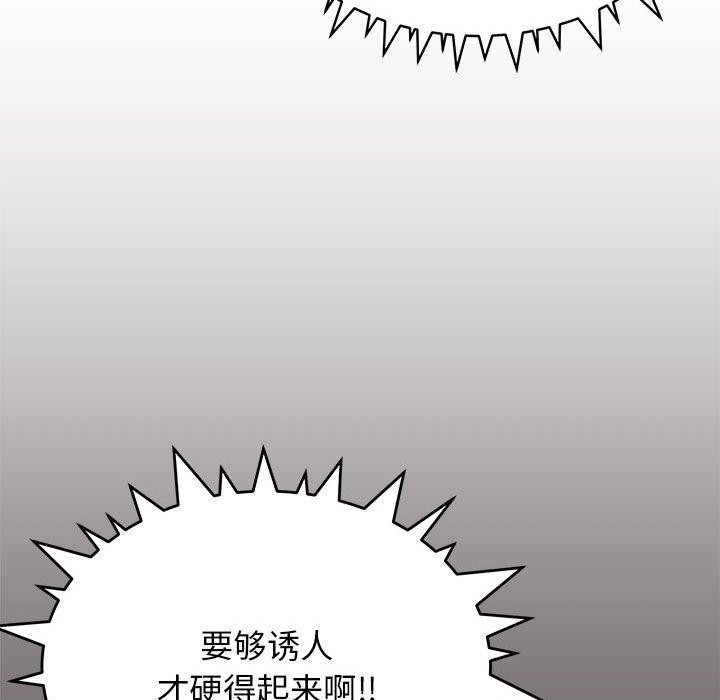 缺德邻居难相处第16話