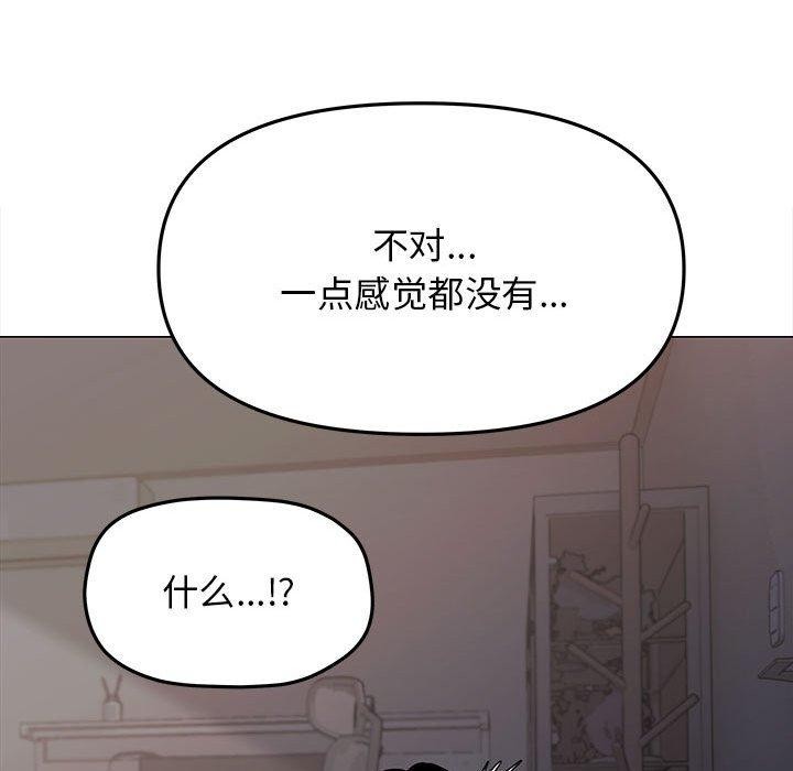 缺德邻居难相处第16話