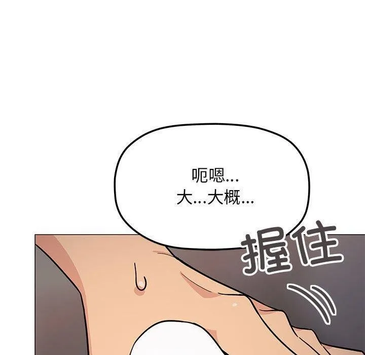 缺德邻居难相处第16話