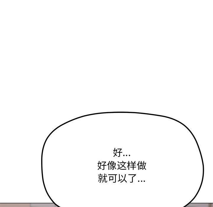 缺德邻居难相处第16話