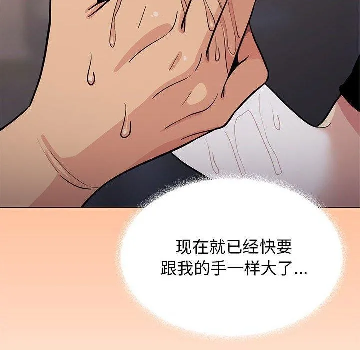 缺德邻居难相处第16話