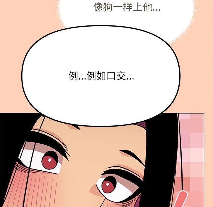 缺德邻居难相处第16話