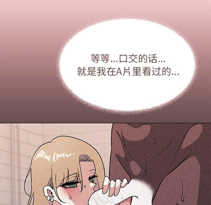 缺德邻居难相处第16話
