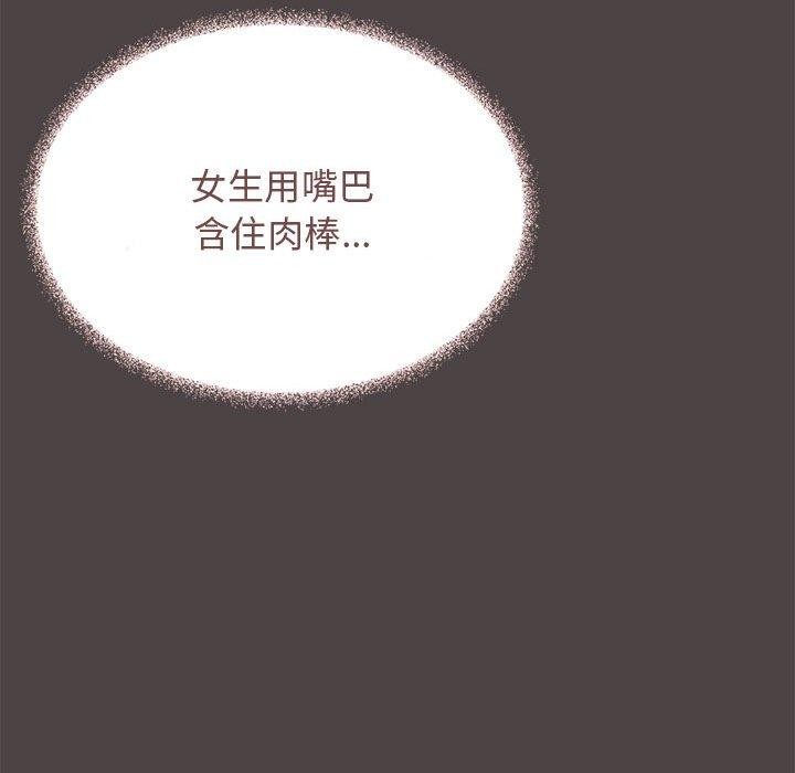 缺德邻居难相处第16話
