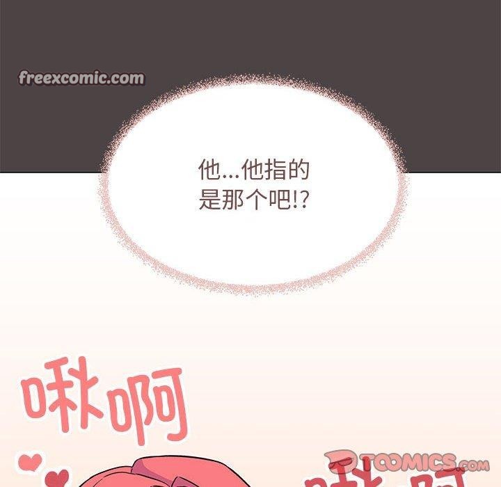 缺德邻居难相处第16話