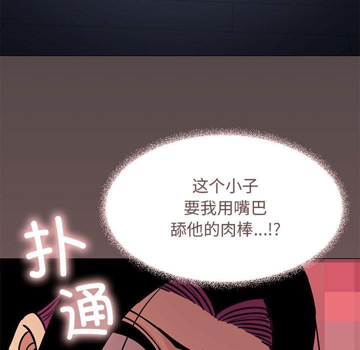 缺德邻居难相处第16話
