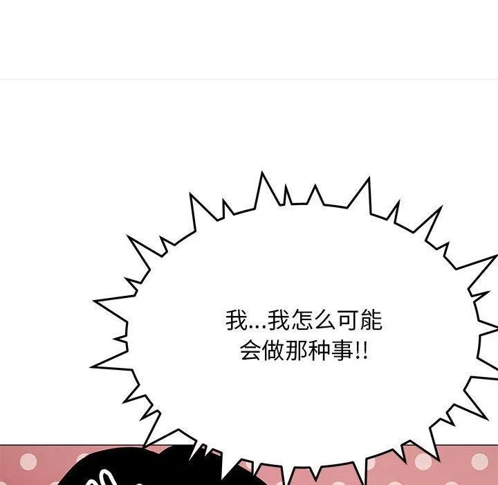 缺德邻居难相处第16話