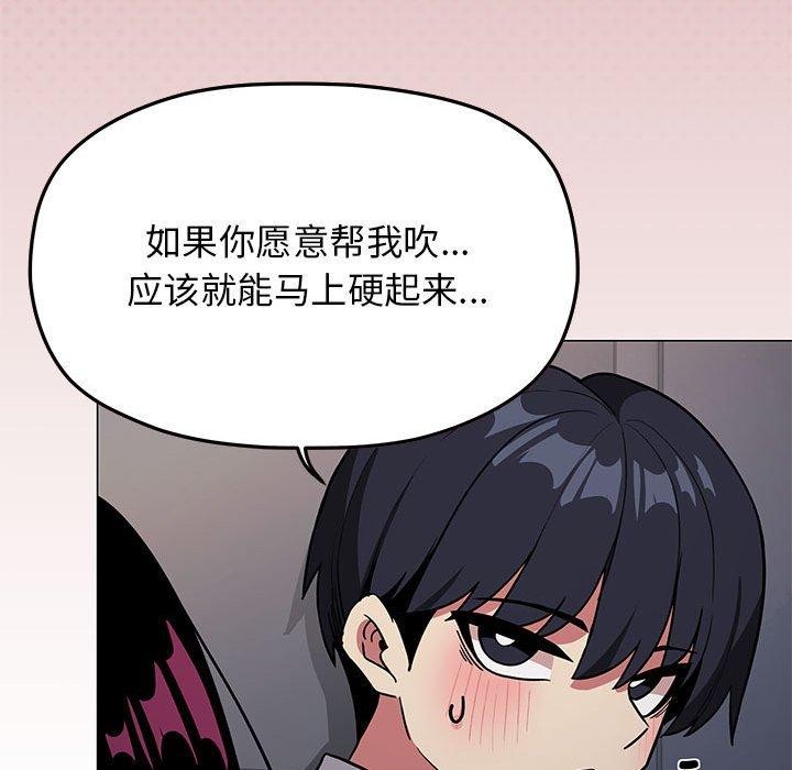缺德邻居难相处第16話