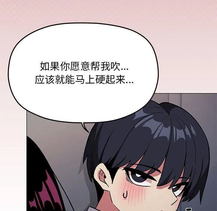 缺德邻居难相处第16話