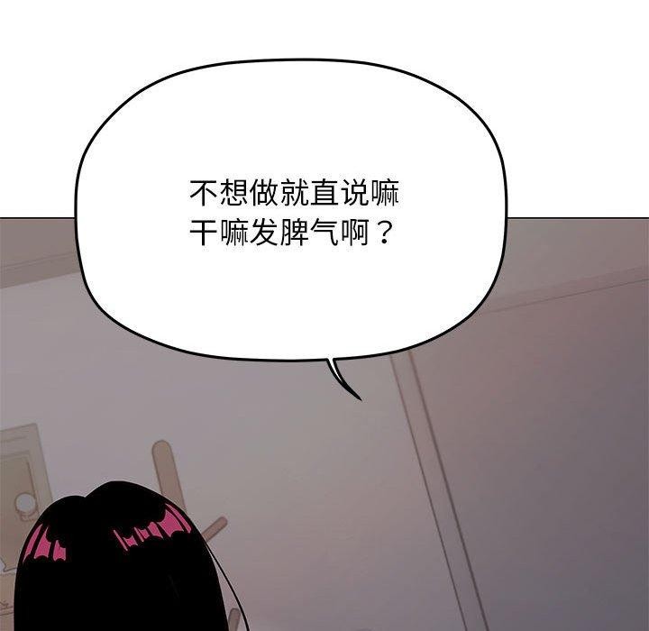 缺德邻居难相处第16話
