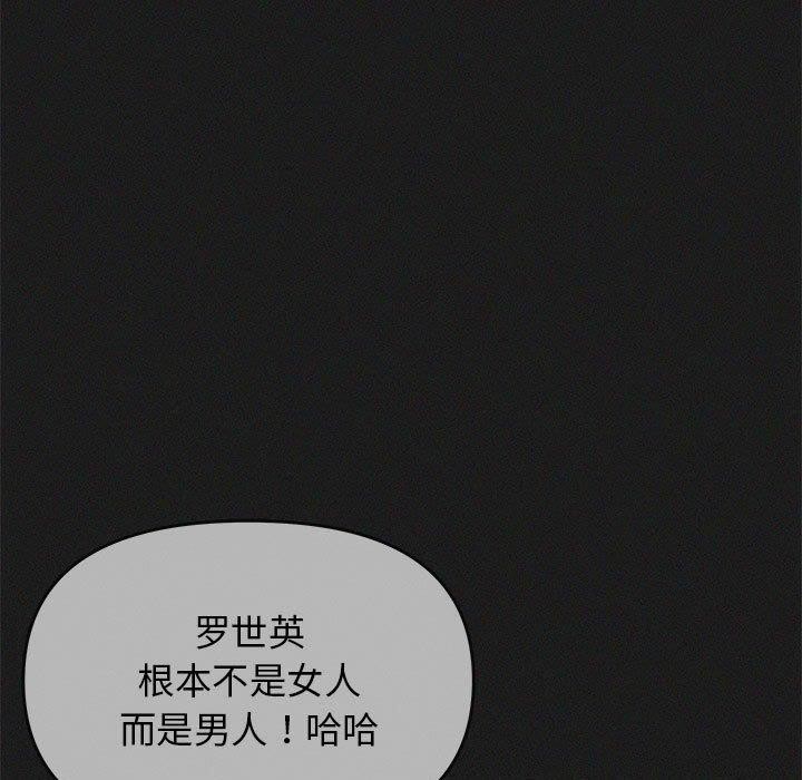 缺德邻居难相处第16話