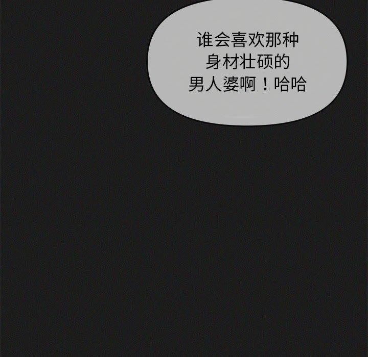 缺德邻居难相处第16話