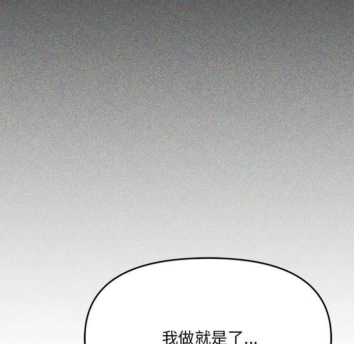 缺德邻居难相处第16話
