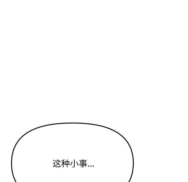 缺德邻居难相处第16話