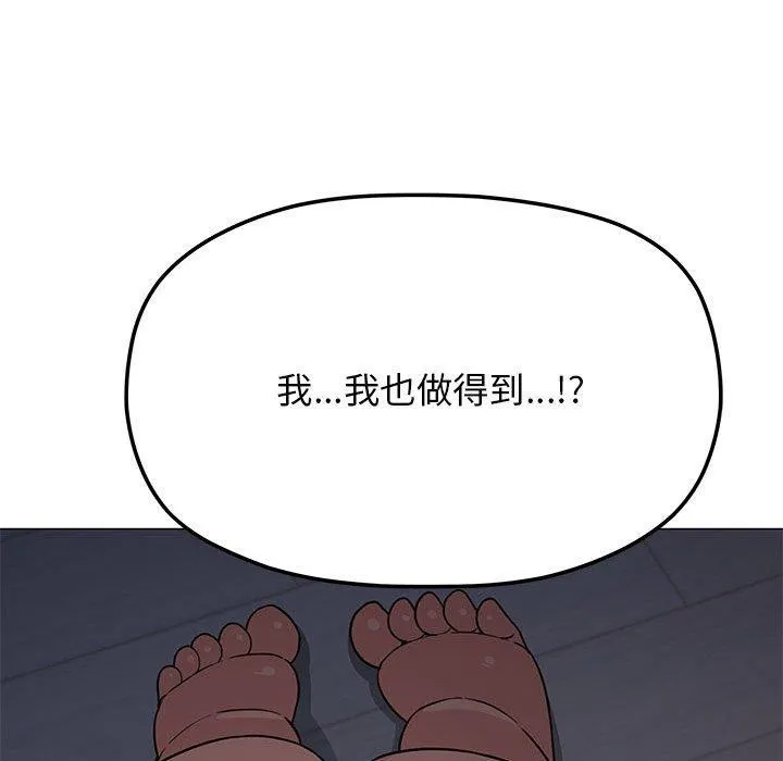 缺德邻居难相处第16話