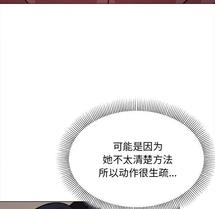 缺德邻居难相处第16話