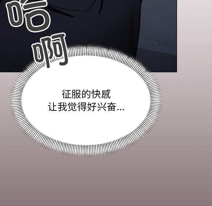 缺德邻居难相处第16話