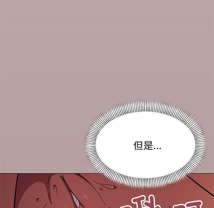 缺德邻居难相处第16話