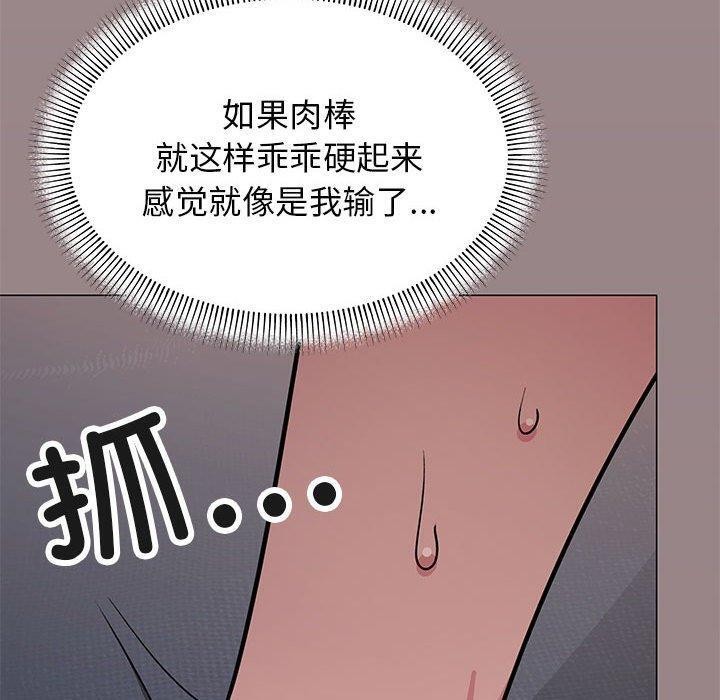 缺德邻居难相处第16話