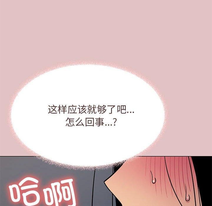 缺德邻居难相处第16話