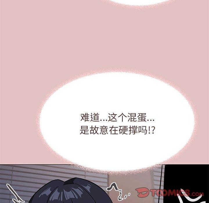缺德邻居难相处第16話